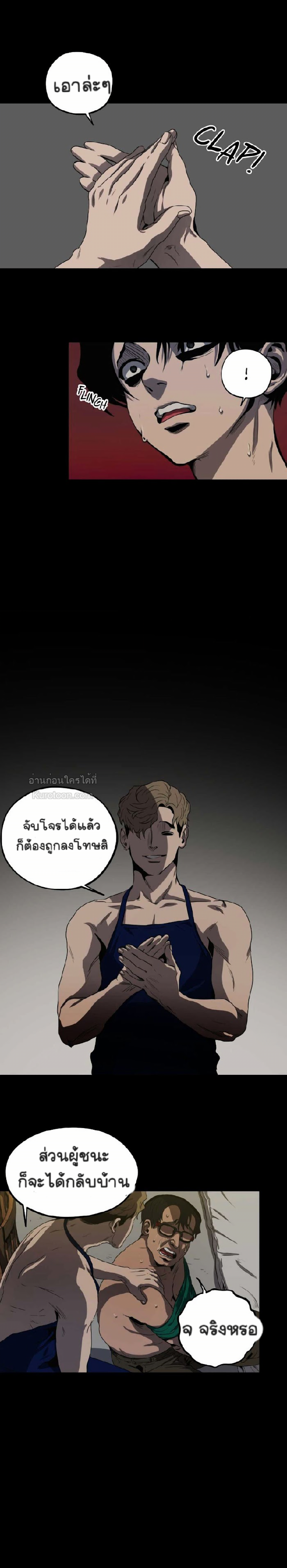 Killing stalking​ ตอนที่ 10 - รูปที่ 2
